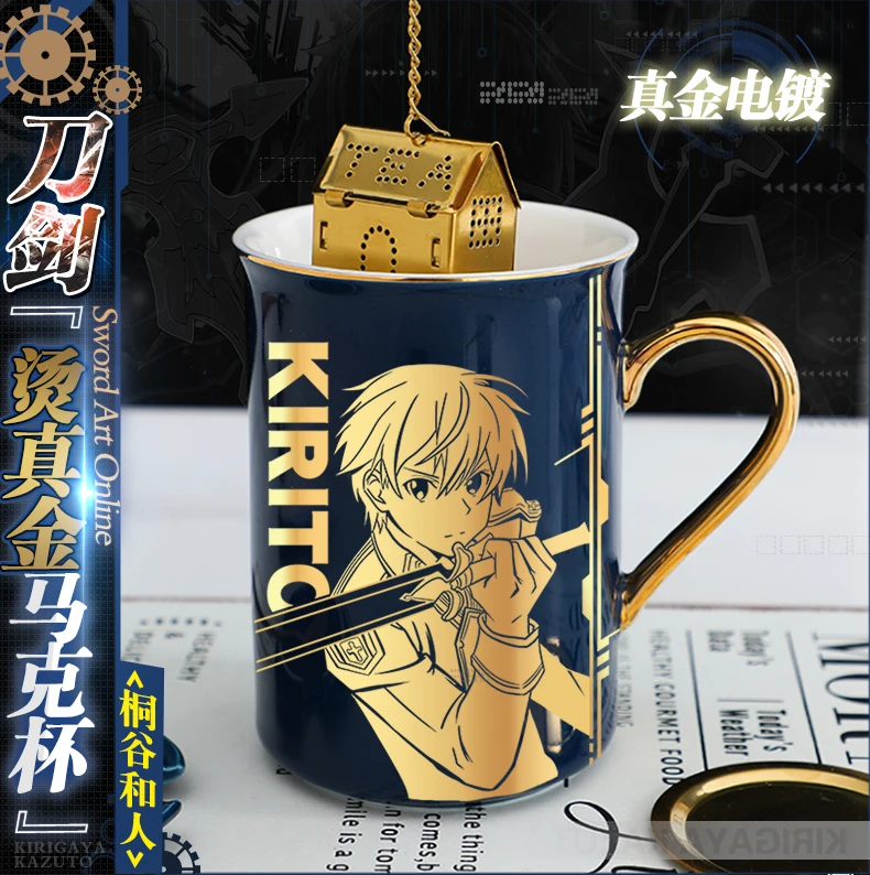 Новая кружка для воды косплея керамическая кофейная с золотым тиснением чашка