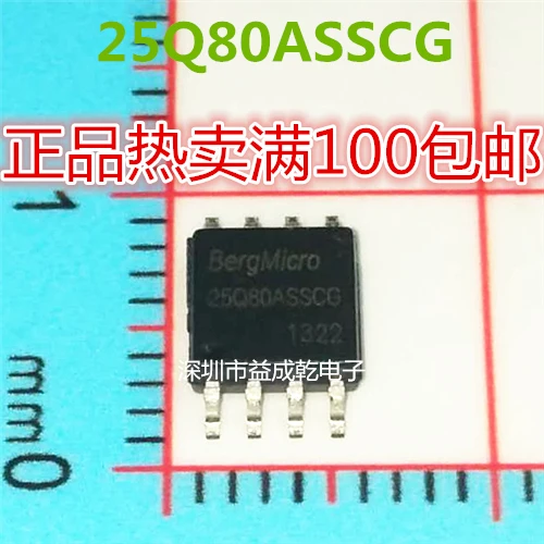 

Free shipping 25Q80ASSCG SOP8 10PCS