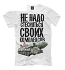 Забавная футболка Summe Hip Pop 2019, летняя футболка для мужчин, новая футболка для всей России, рубашки с орнаментом на символику России, Москвы