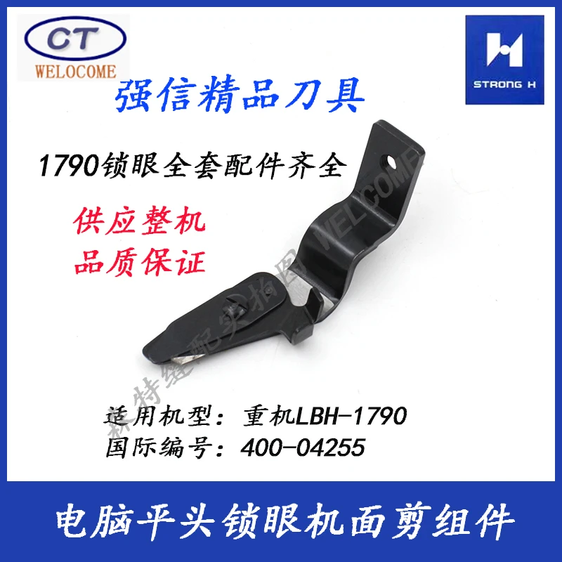 

YUK Sewing Machine Parts Strong H Knife 1790 machine ASSY_UTT_TRIMMER