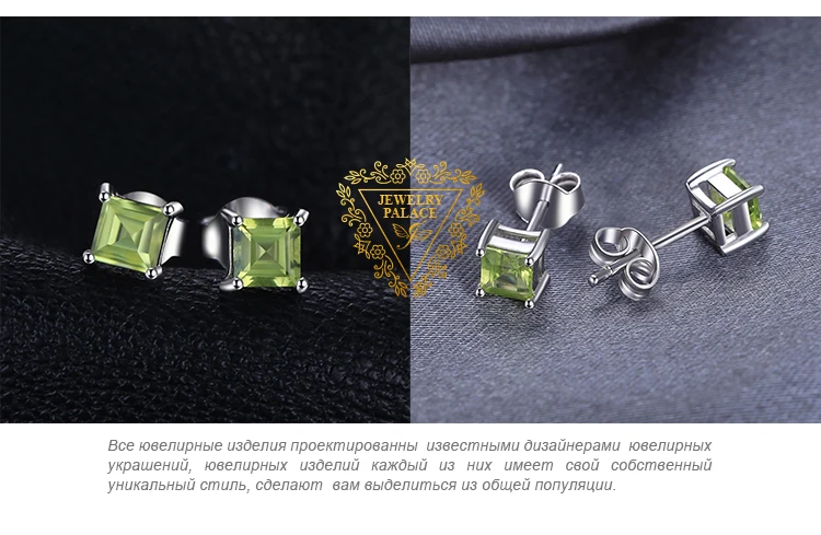 Jewelrypalace квадратный 0.7ct Природный Перидот 925 Серебряный Серьги-гвоздики Красивые ювелирные изделия для модные женские туфли себе ювелирные изделия