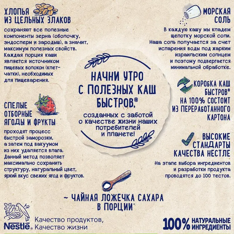 Быстров. Без варки. Ассорти. Каша овсяная не требующие варки с клубникой черникой.