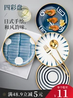 japanese style underglaze ceramic plate set combines household dishes creative tableware steak and western food plate