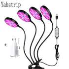 Водонепроницаемая светодиодная фитолампа полного спектра постоянного тока 5 В с usb, фитолампа для дома, Цветочный тент, саженцы, теплицы светодиодный светодиодсветильник фитолампа, фитолампы