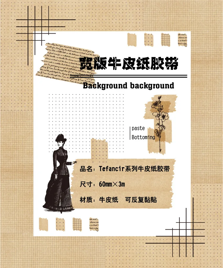 6 см в ширину пуля Журнал Крафт Бумага сетки васи лента клейкая DIY Скрапбукинг