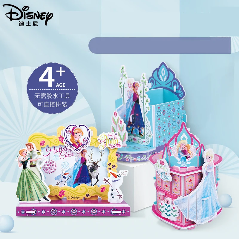 

Disney Frozen 3D Dimensional puzzle Super Fly Sophia birthday party Kids Educational toy puzzle