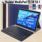 Чехол с клавиатурой для Huawei Mediapad T5 10 10,1 дюйма