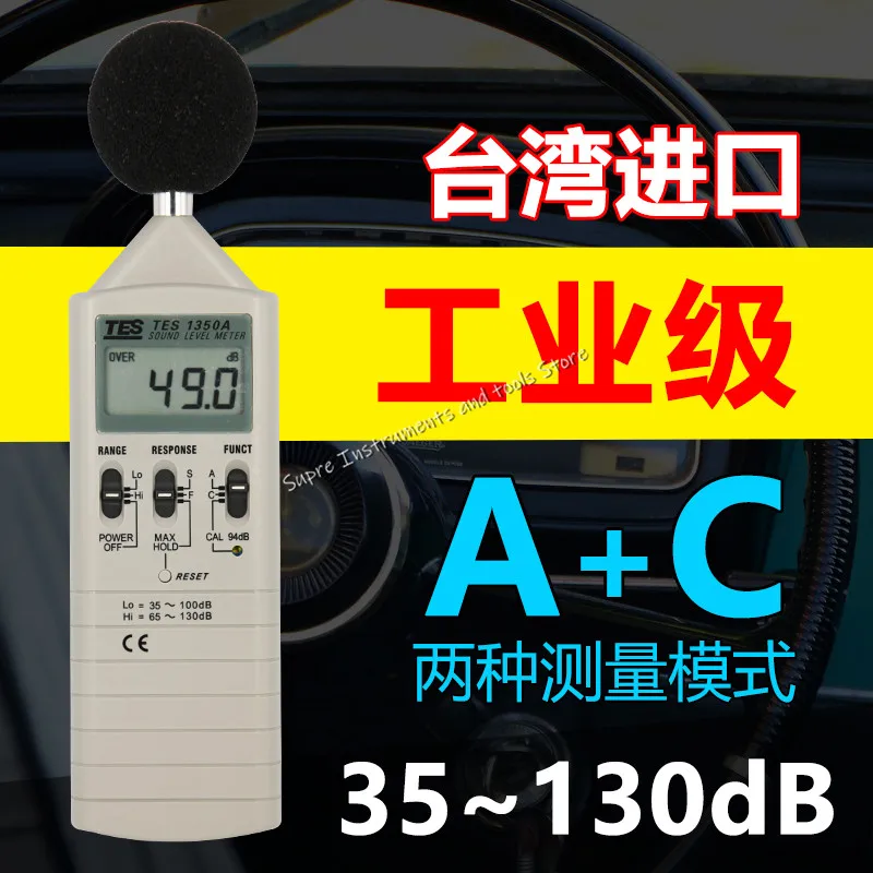 Измеритель уровня звука taiwan TES TES1350A 35 130 дБ|Детали и аксессуары для приборов| |