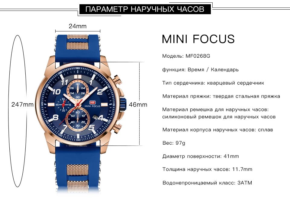 MINIFOCUS модные роскошные Брендовые спортивные часы мужские наручные кварцевые наручные часы мужские водонепроницаемые Relogio Masculino силиконовый ремешок
