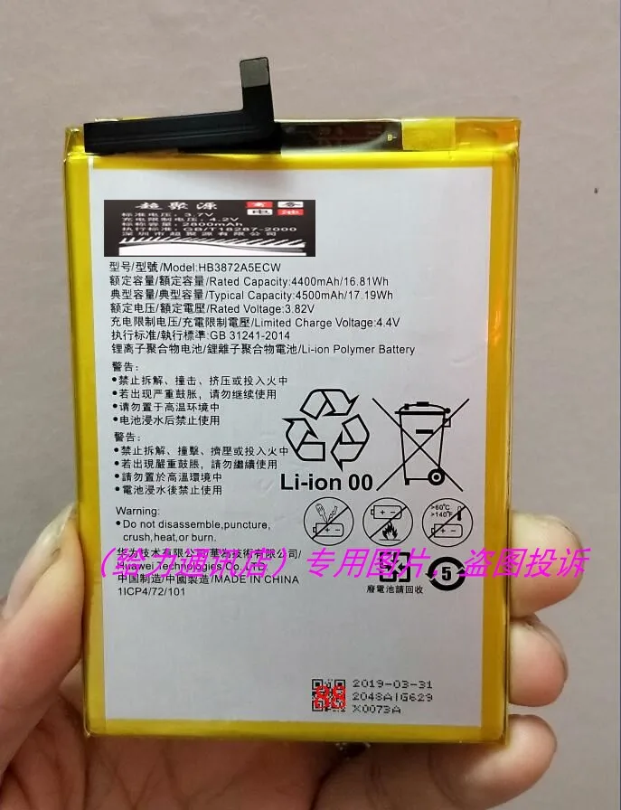 Аккумулятор 4500 мАч HB3872A5ECW для Huawei Honor Note 8 Note8 EDI-DL00 EDI-AL10 с инструментами для ремонта