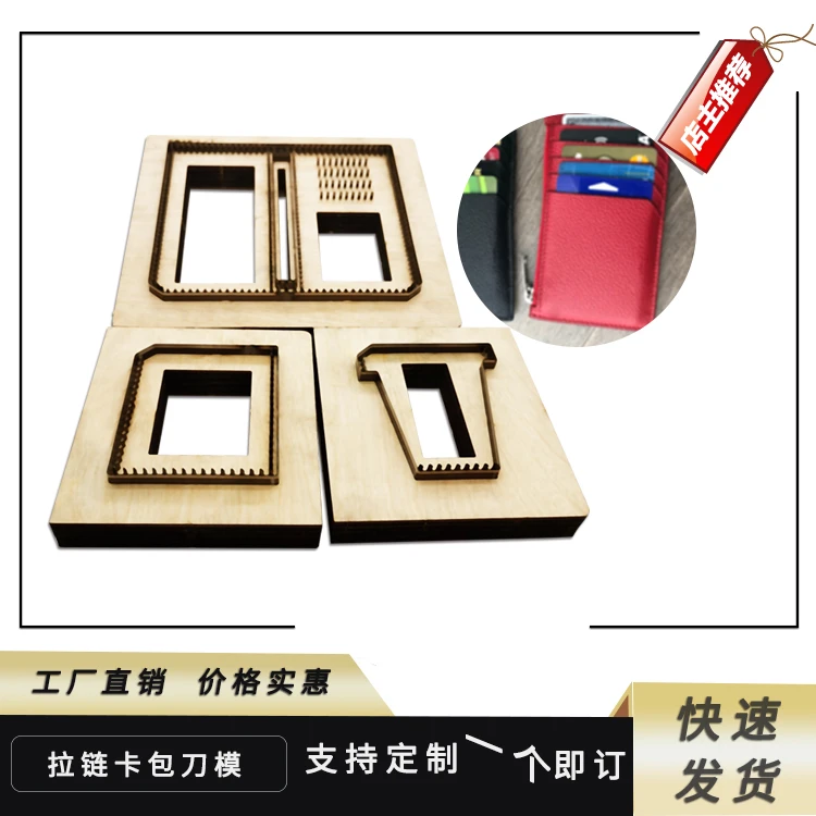

Zipper card bag Knife mold leather custom leather round machined cutting wood
