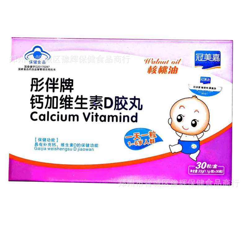 

Calcium Plus Vitamin D Capsules 2019 1.1 G/g Tablets * 30 Tablets People Aged 1-6 Who Need Calcium and Vitamin D Supplementation