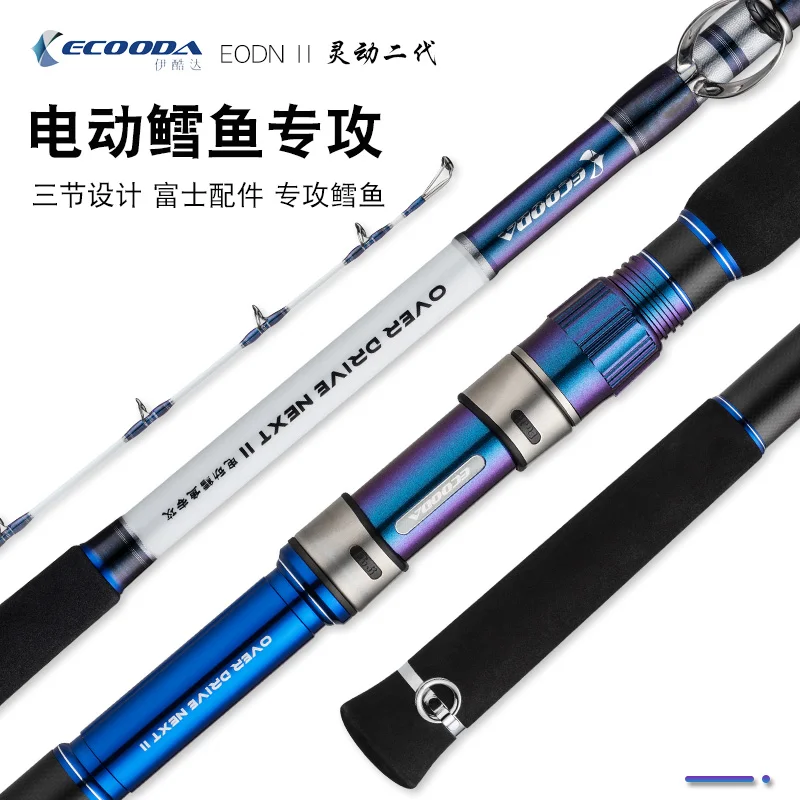 ECOODA EODN Cod удочка для глубоководных лодок 200 #3 3 м/3 6 м sec Japan Fuji SIN телескопическое