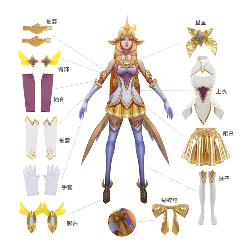 Костюм героя игры Лига Легенд Soraka для женщин страж звезд Хэллоуин полный