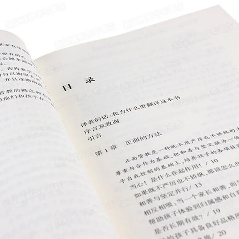 

How Can Positive Displine Children Effectively Without Punishment / Parenting Book / Children's Behavioral Psychology