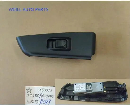 WEILL 3746400XK80XA89 Right rear side door windows and doors switch and panel assembly for GREAT WALL HAVAL H5