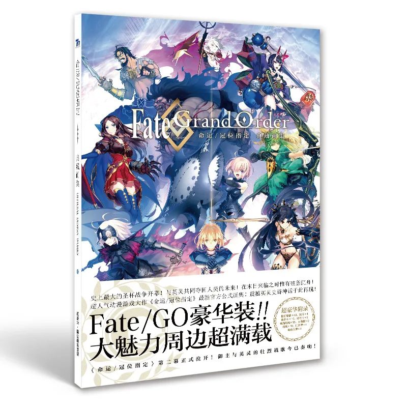 

Anime Gift Box Fate/Grand Order Colorful Art book Limited Edition Collector's Edition Picture Album Paintings Anime Photo Album