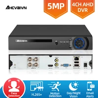 h 265 xmeye 4ch face detection dvr security system 4 channel 5mp ahd digital surveillance video recorder 6 in 1 hybrid recorder