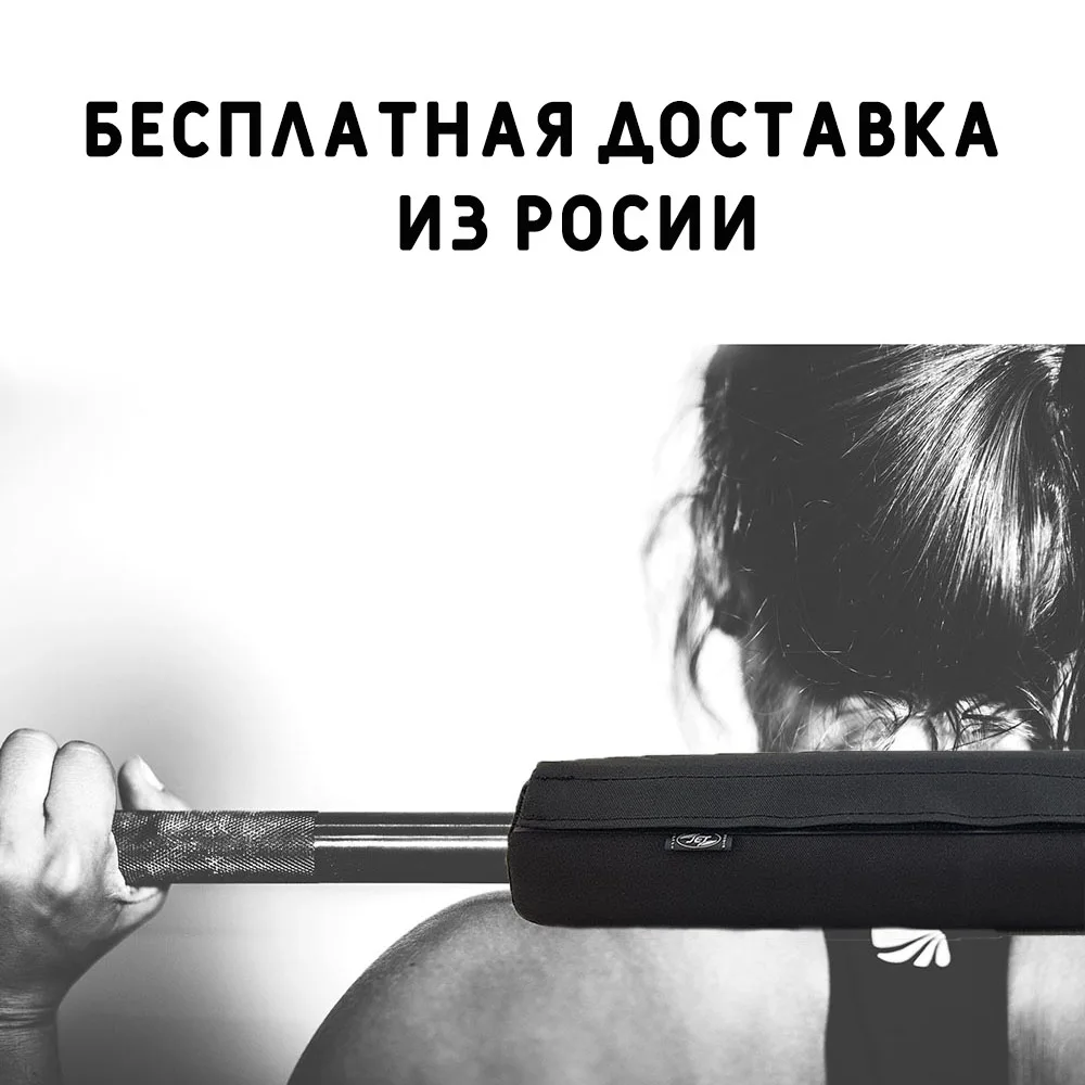 Защита плеч на гриф штанги для тяжелой атлетики тренажерного зала валик накладка