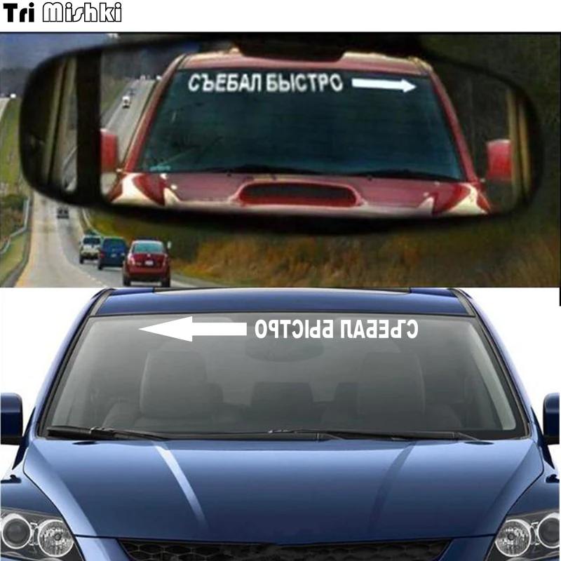 Tri Mishki HZX841 #60*6 4 см СЪЕБАЛ БЫСТРО наклейки на авто ПВХ цветные стикеры мотоцикл