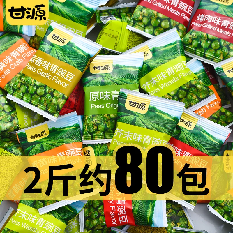 

Ganyuan Green Peas Garlic Fragrant Beans Green Peas Original Mustard Peas Snacks Small Package Food