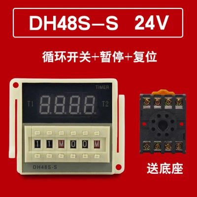 Высокое качество DH48S-S DH48S-1Z DH48S-2Z 2ZH реле повторный цикл реле времени/таймер с розеткой 220V 110V 24V 12V альтернативные H5CN - Цвет: DH48S-S 24V