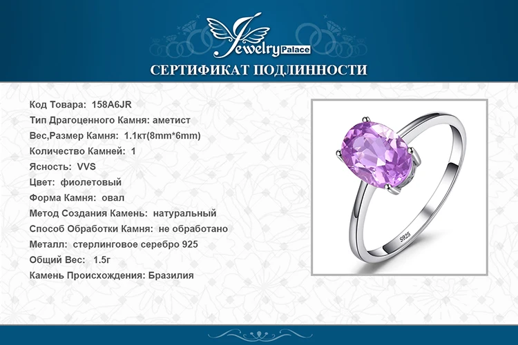 Jewelrypalace Овальный 1.1ct Природные Фиолетовый аметист камень пасьянс кольцо Твердые стерлингового серебра 925 Для женщин Мода Красивые ювелирные изделия