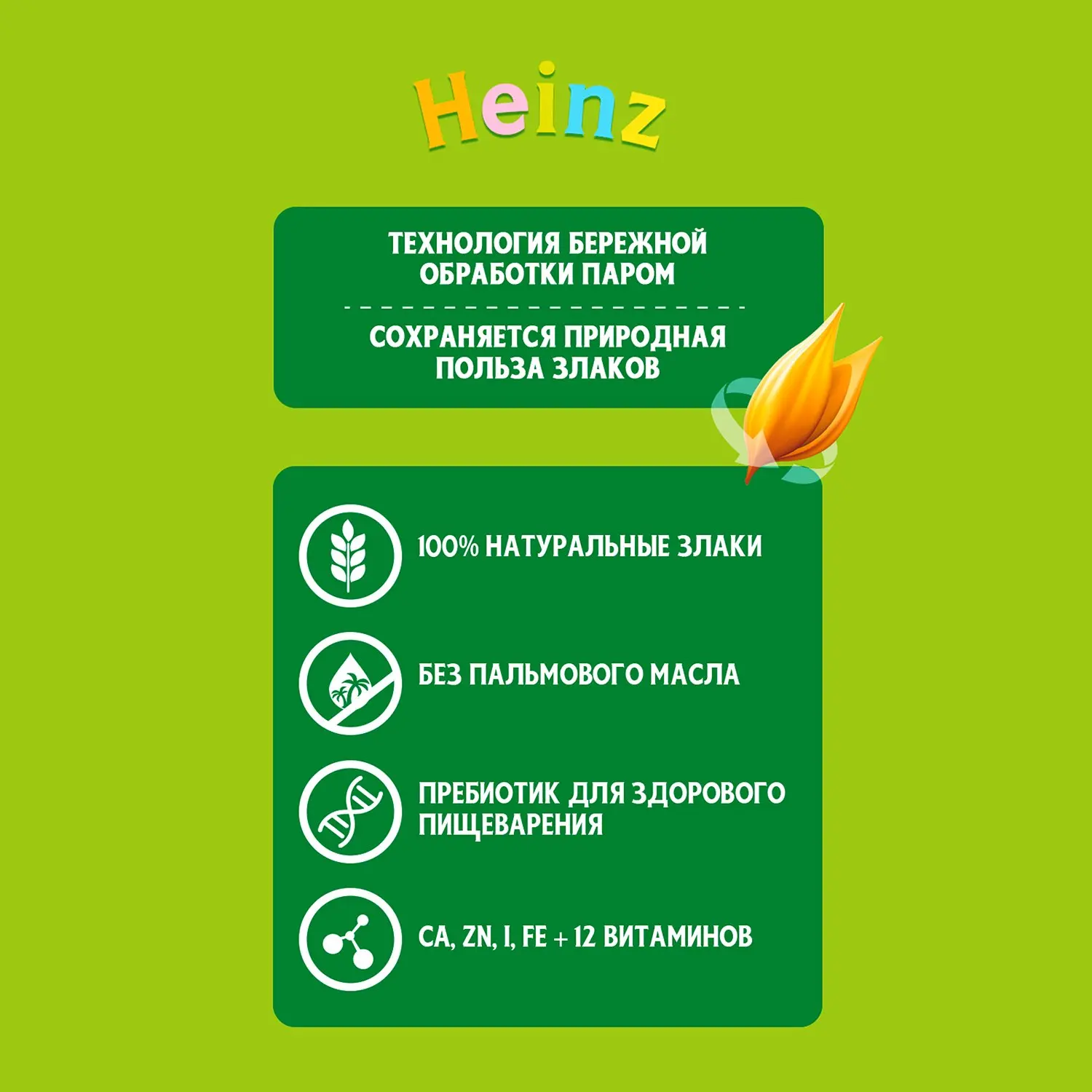 Heinz (пауч) кашка молочная лакомая овсяная яблоко банан земляника 6 мес. 170 | Мать и