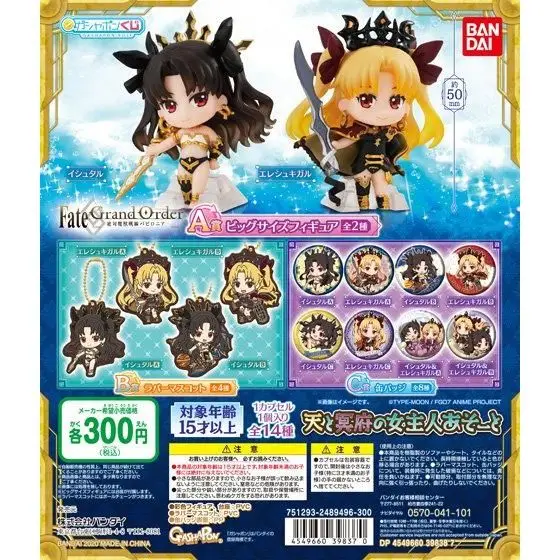 

Bandai Gashapon FGO Fate/Grand Order Servant Lancer Ereshkigal Archer Ishtar Doll Gifts Toy Model Anime Figures Badge Pendant
