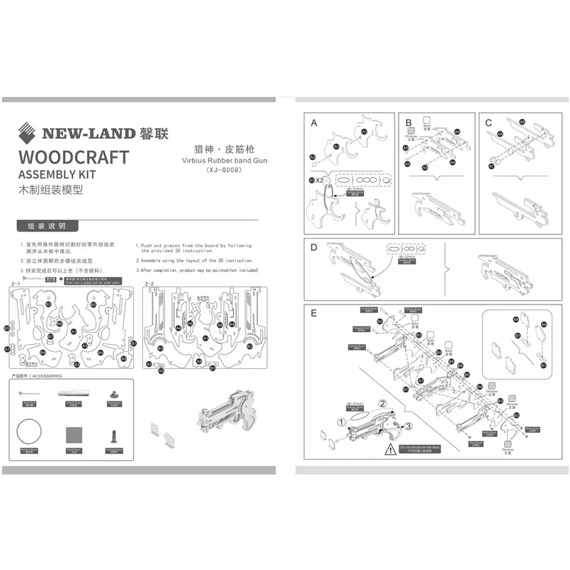 DIY 3D пистолет с резиновой панелью Деревянный модель головоломки для детей