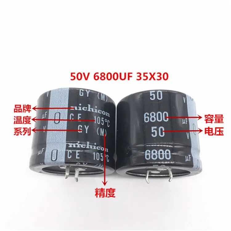 2 шт./10 шт. 6800 мкФ 50 в Nichicon GY 35x30 мм 50v6800мкф защелкивающийся конденсатор блока