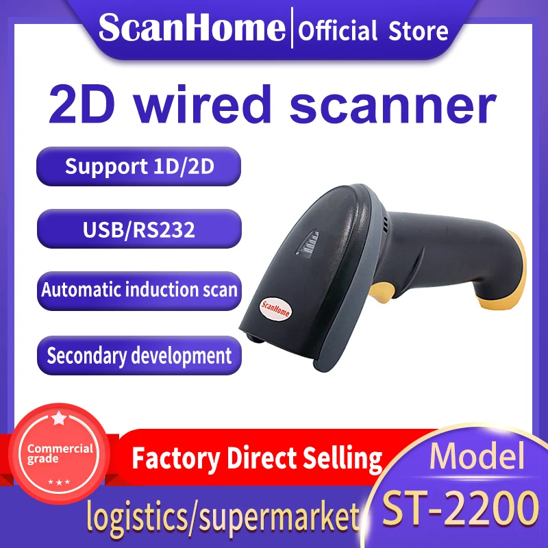 ScanHome сканер штрих кода 1D/2D USB RS232 qr код считыватель кодов PDF417 Datametrix ST 2200|bar code scan|scan