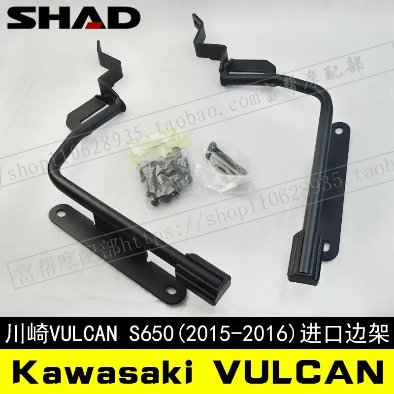 

Для Кавасаки Вулкан S650 SHAD SH23 мотоциклетный багажный боковой Чехол Коробка стойка кронштейн Система переноски