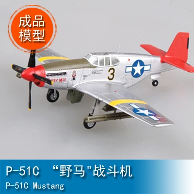 

Elysium EASY MODEL 1/72 весы P-51c «мустанг» истребитель 39202 модель самолета-истребителя хобби Готовая модель