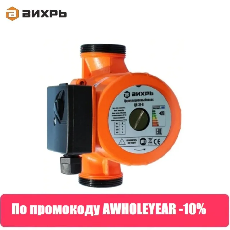 Циркуляционный насос ЦН 32 8 Вихрь|water pump|circulating water pumpwater pump |