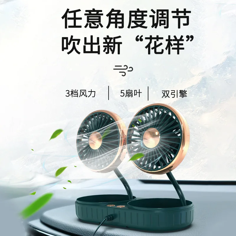 

Car dual-head 5v USB car fan, rear seat, telescopic pole, mobile cooling fan