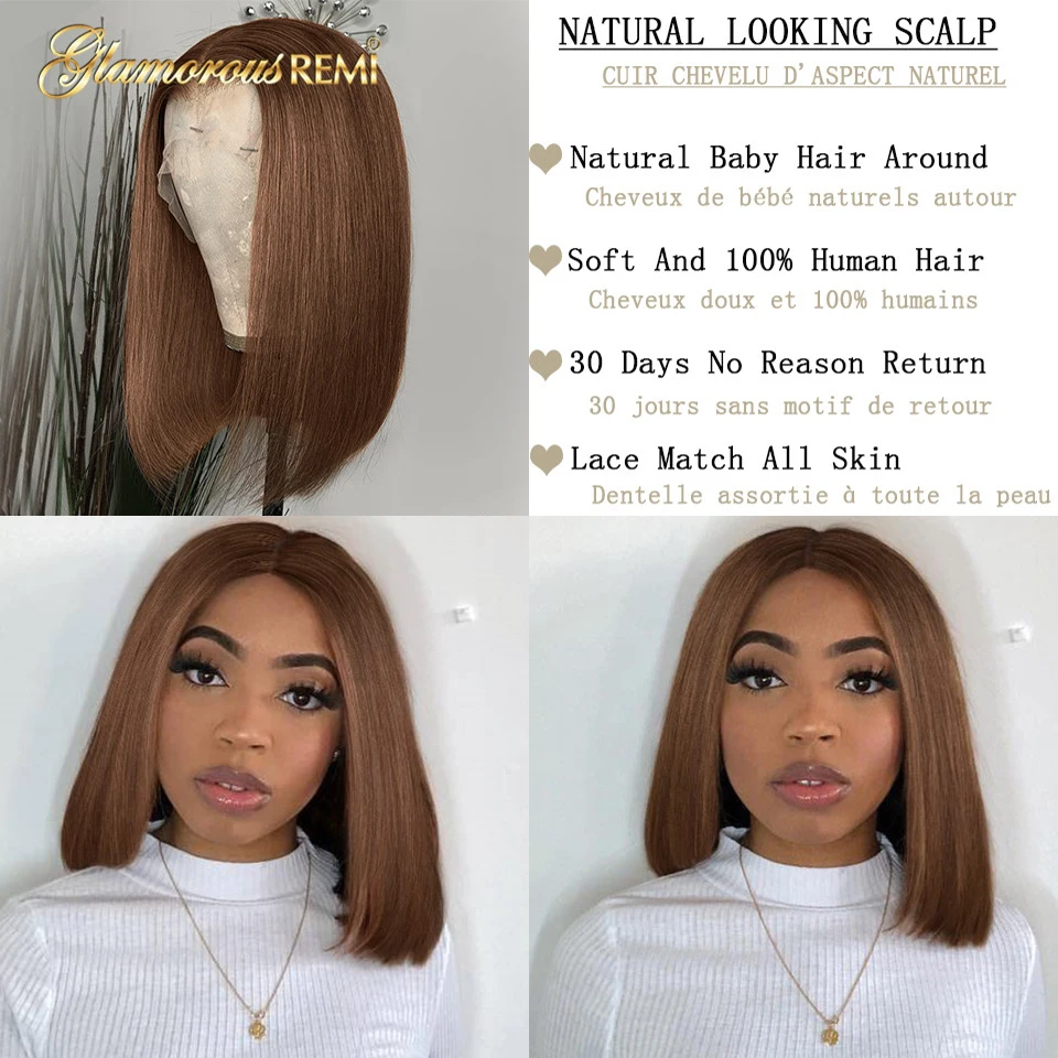 Прямой короткий парик Боб бразильские коричневые прямые парики на сетке спереди