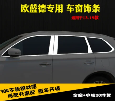 Отделка столба на окно автомобиля хромированная крышка из нержавеющей стали