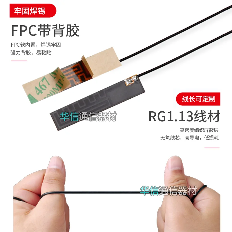 GSM/2G/3G NB-IoT module antenna internal FPC soft 3DBi gain IPEX1 connector 12cm cable length |