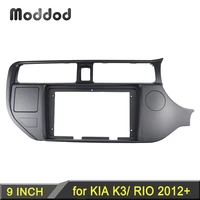 9 inch radio frame for kia k3 rio 2012 stereo dvd player install surround trim panel gps navigation fascia faceplates bezel