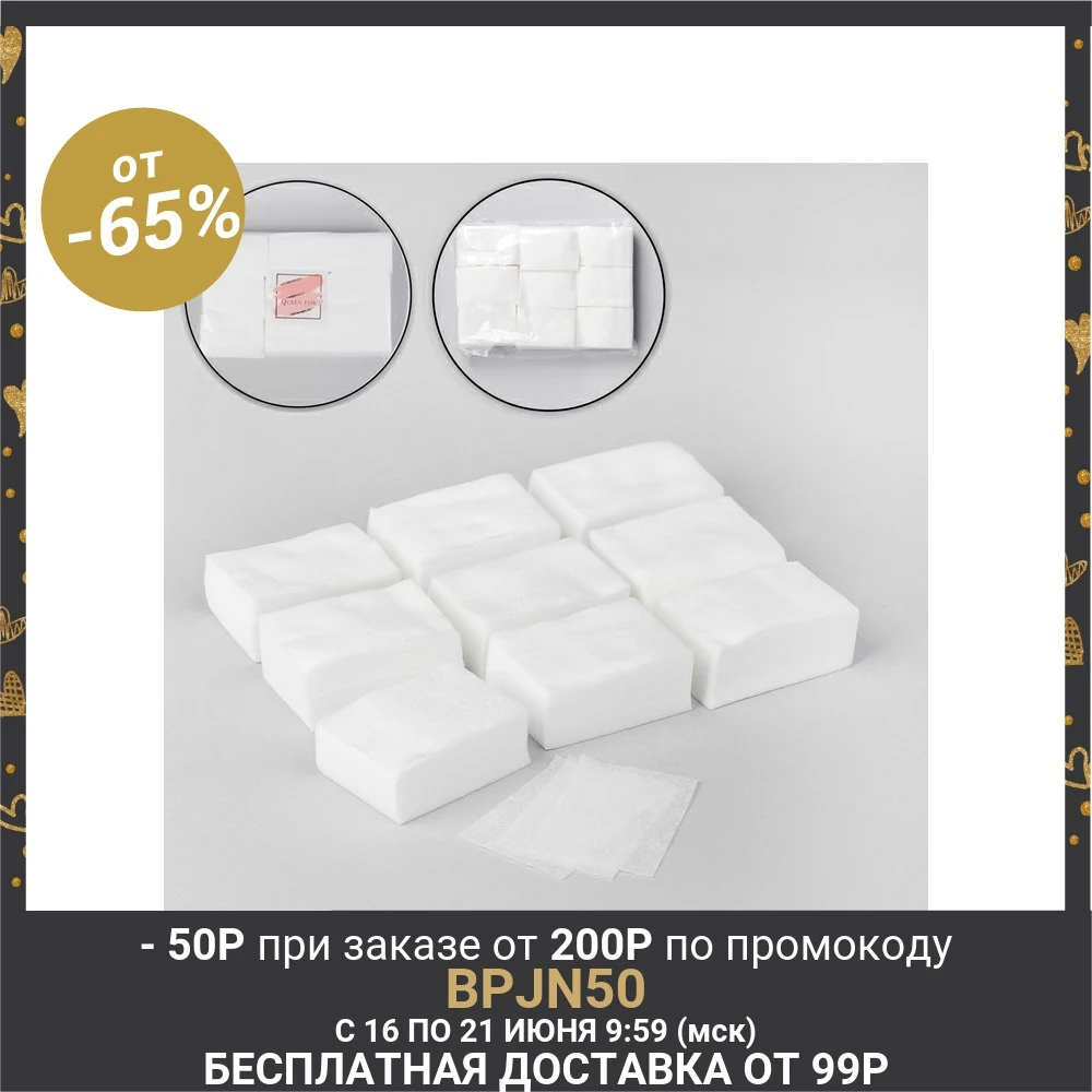 Салфетки для маникюра мягкие 560 шт| |