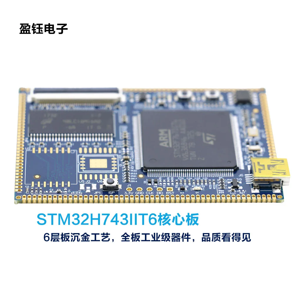 Материнская плата Mini STM32H743IIT6 совместимая с STM32F767IGT6 для многоразмерных