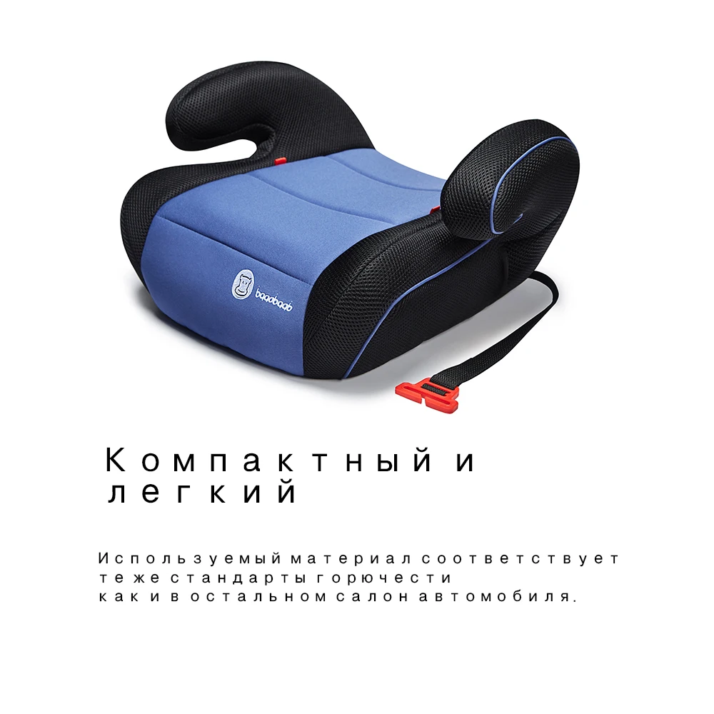 BAAOBAAB синий детское автокресло ECE сертифик Бесплатная доставка возврат и изменить