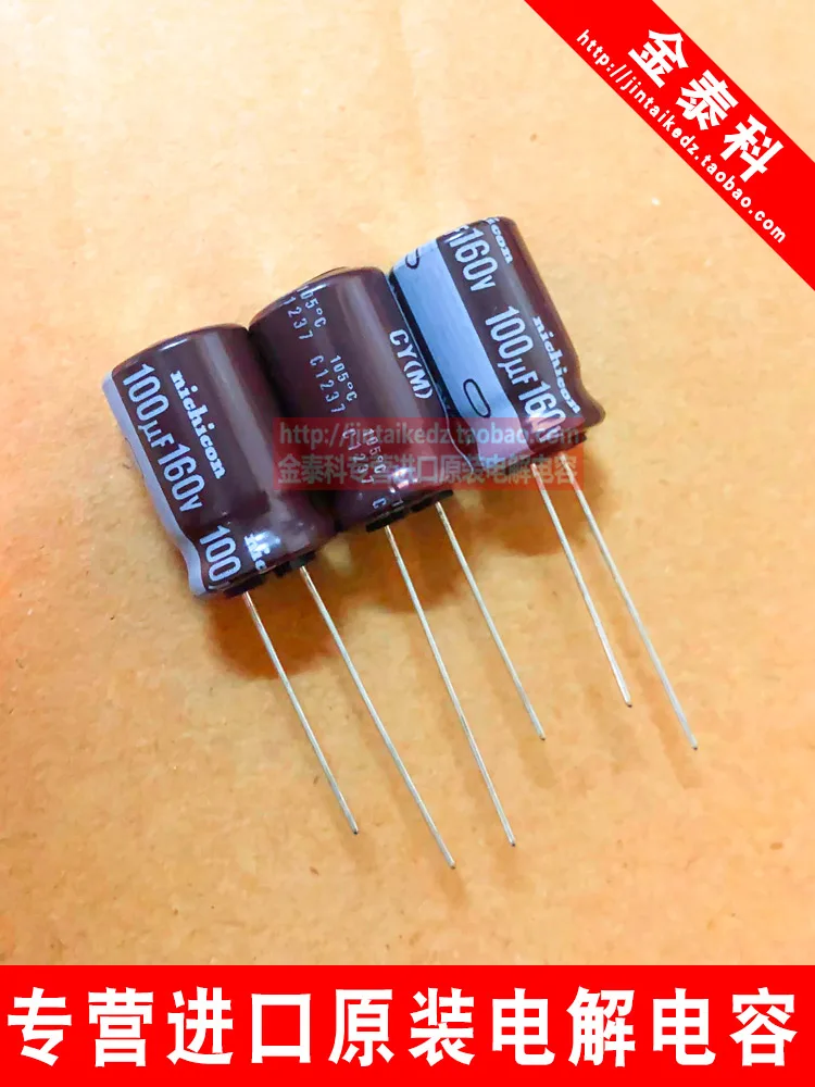 30 шт. электролитический конденсатор фирмы Nichicon 160V 100 мкФ 12 5X20 CY высокочастотный с
