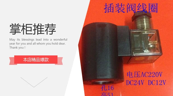 Гидравлический картридж клапан Соленоидный отверстие в катушке 13 длина 37