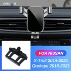 Автомобильный мобильный телефон держатель для Nissan X-Trail T32 Qashqai J11 2014-2021, устанавливаемое на вентиляционное отверстие в салоне автомобиля GPS тяжести стенд Специальное крепление навигатора