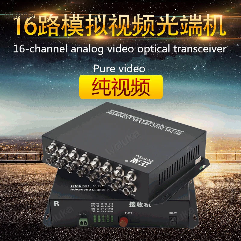 Оптический трансивер 16 канальный чистый видео монитор аналого цифрового