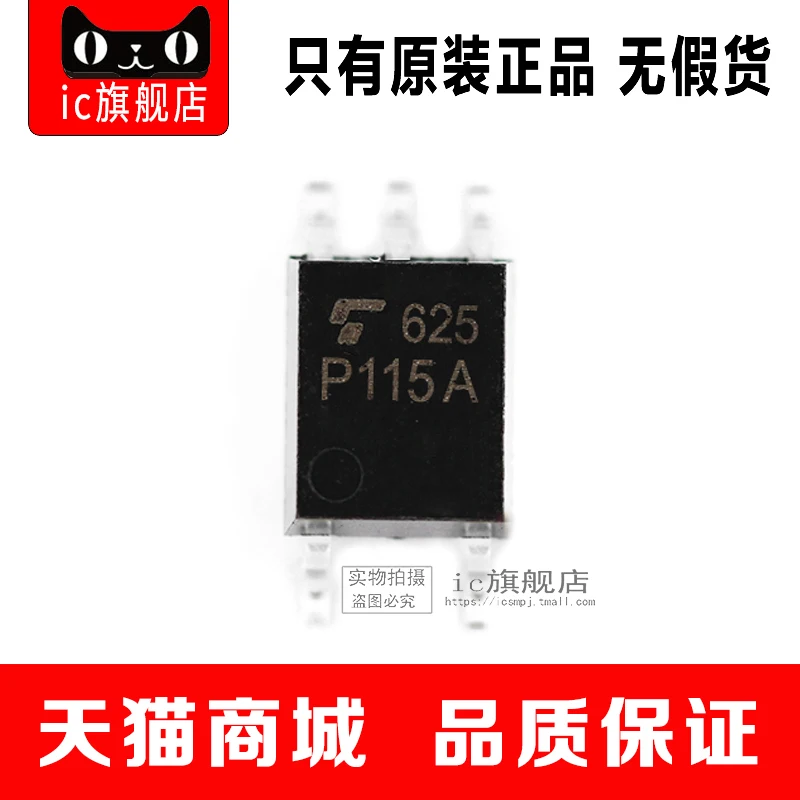 TLP115A SOP5 TLP115 TLP115A|Производительность чипов| |