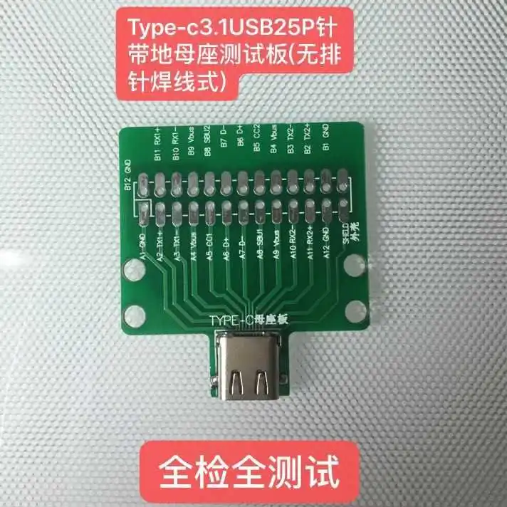 Высокое Качество двухсторонний штекер TYPE-C женский тестовая плата USB3.1 с печатной