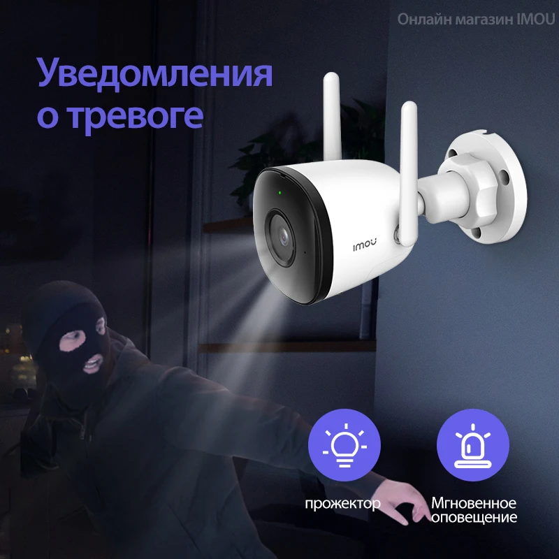 Dahua imou Bullet 2C 1080P Wi-Fi камера двойная антенна наружная IP67 погодозащищенная